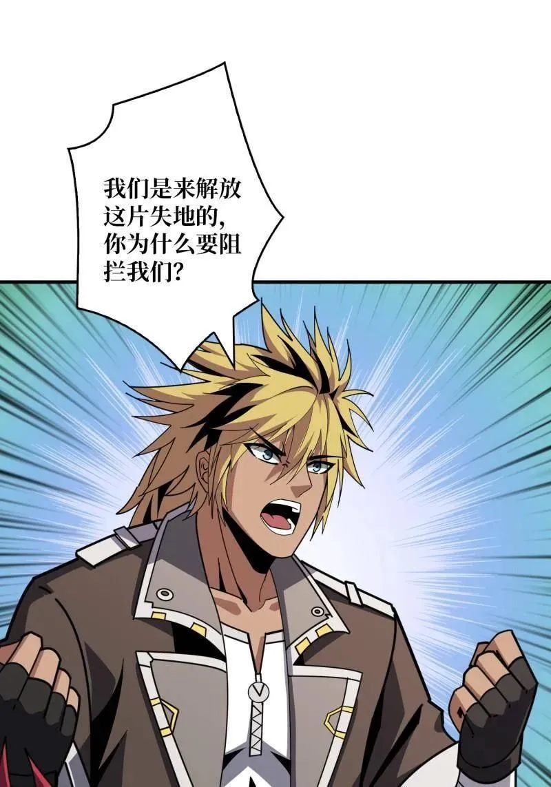 第525话 苏醒的记忆 第3页