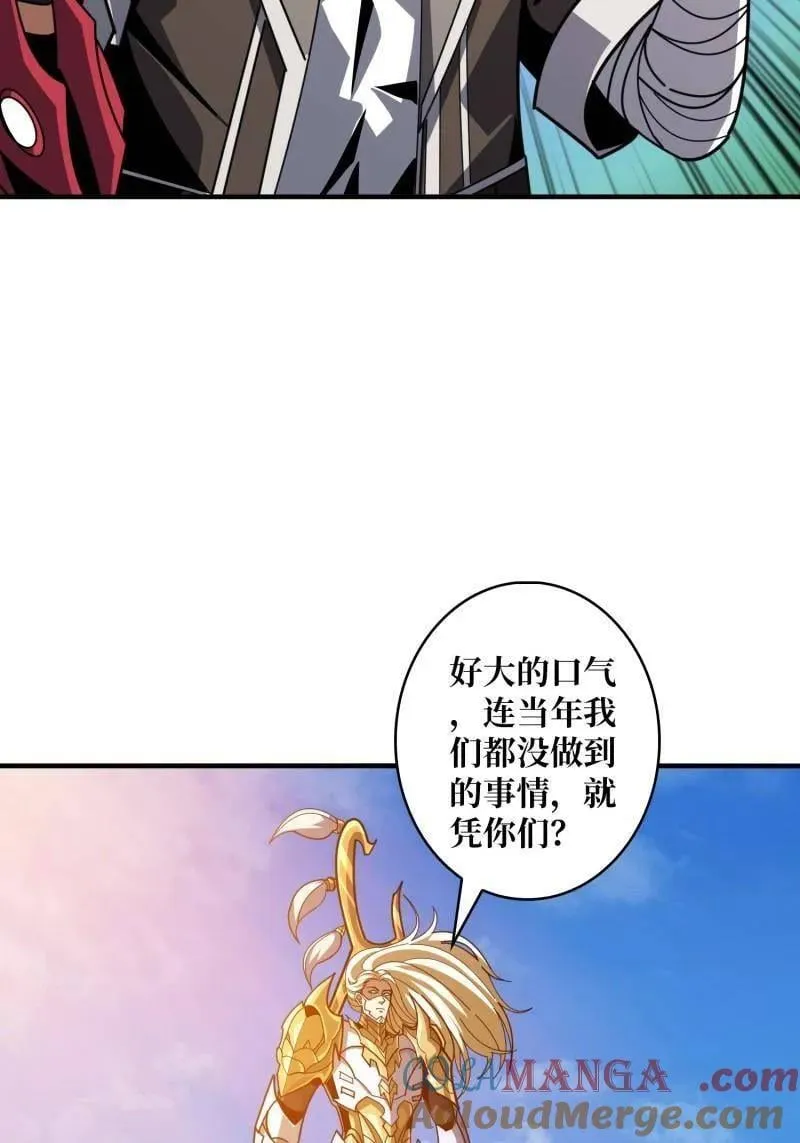 第525话 苏醒的记忆 第4页