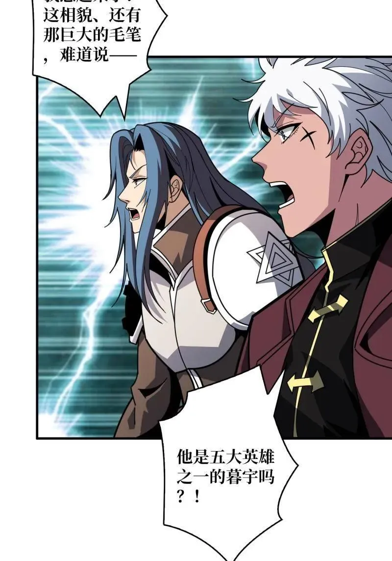 第525话 苏醒的记忆 第6页