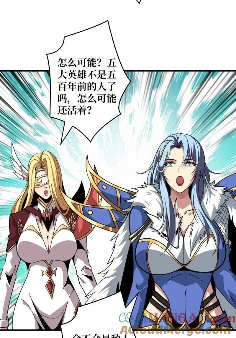 第525话 苏醒的记忆 第7页