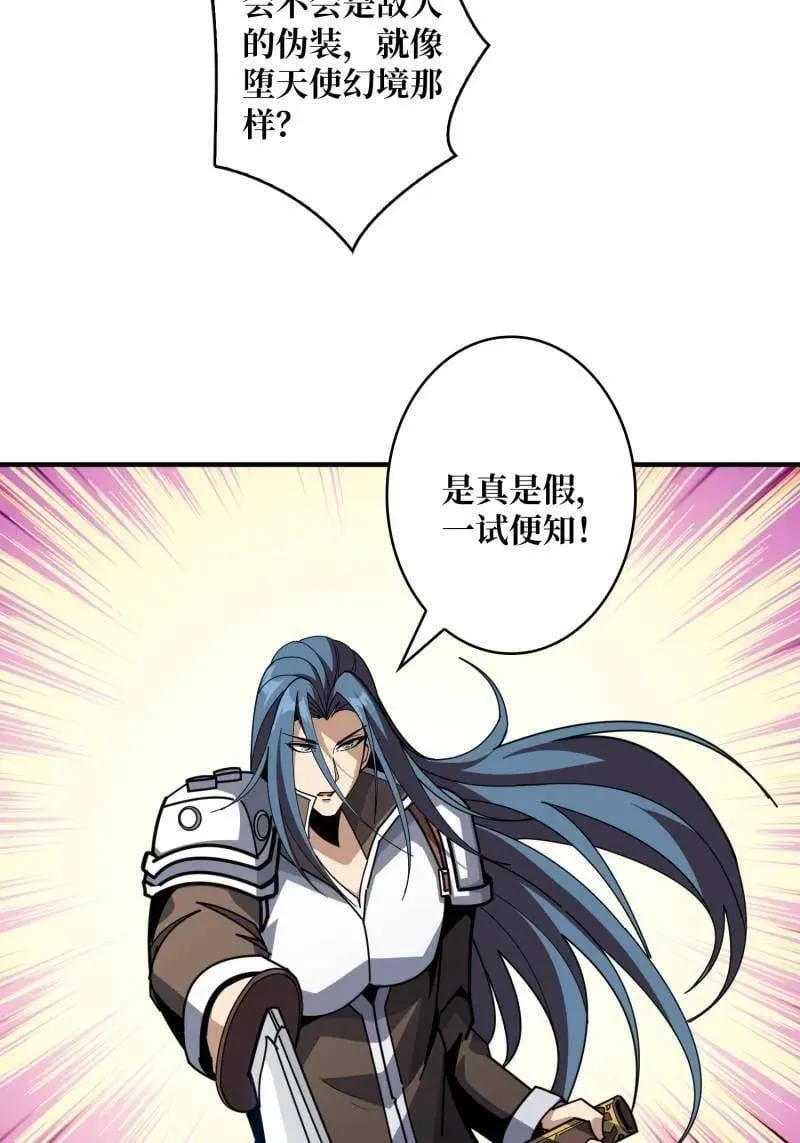 第525话 苏醒的记忆 第8页