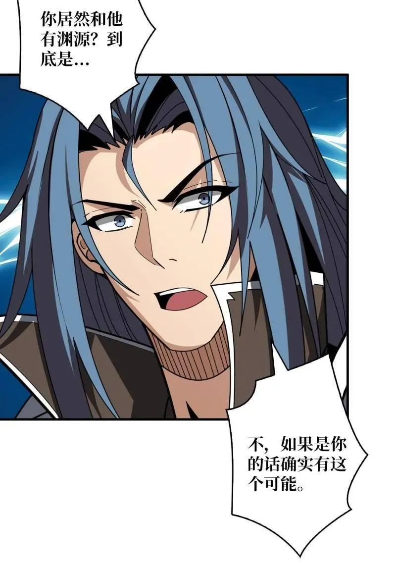 第525话 苏醒的记忆 第11页