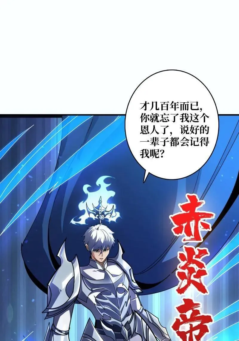 第525话 苏醒的记忆 第17页