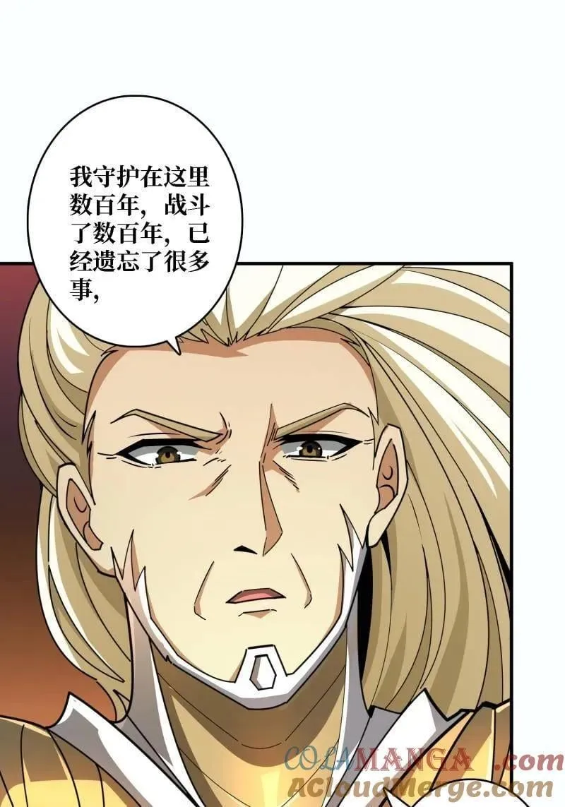 第525话 苏醒的记忆 第19页