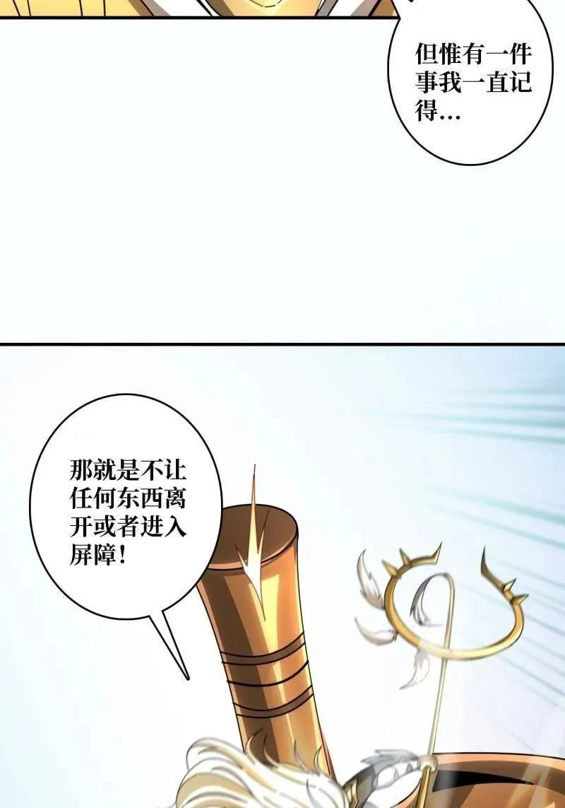 第525话 苏醒的记忆 第20页
