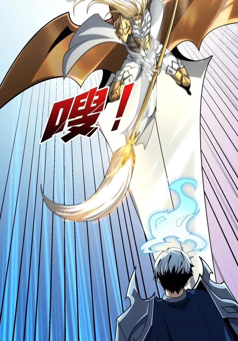 第525话 苏醒的记忆 第21页