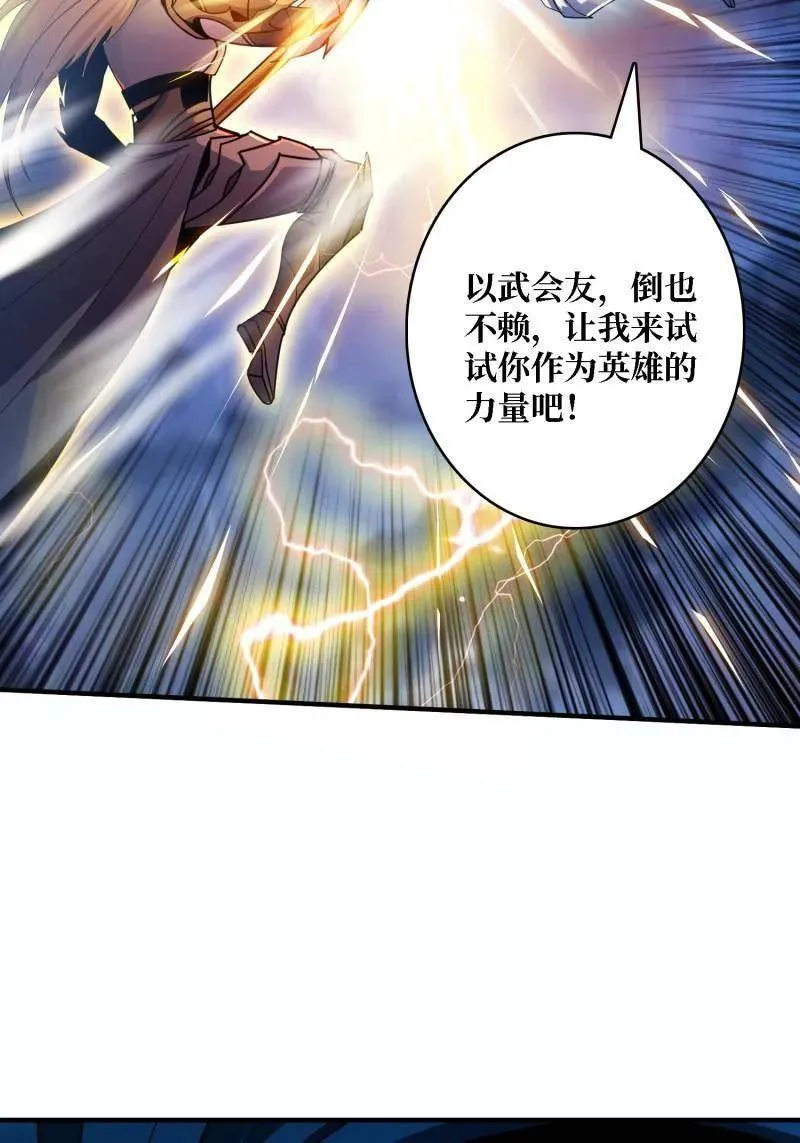 第525话 苏醒的记忆 第23页