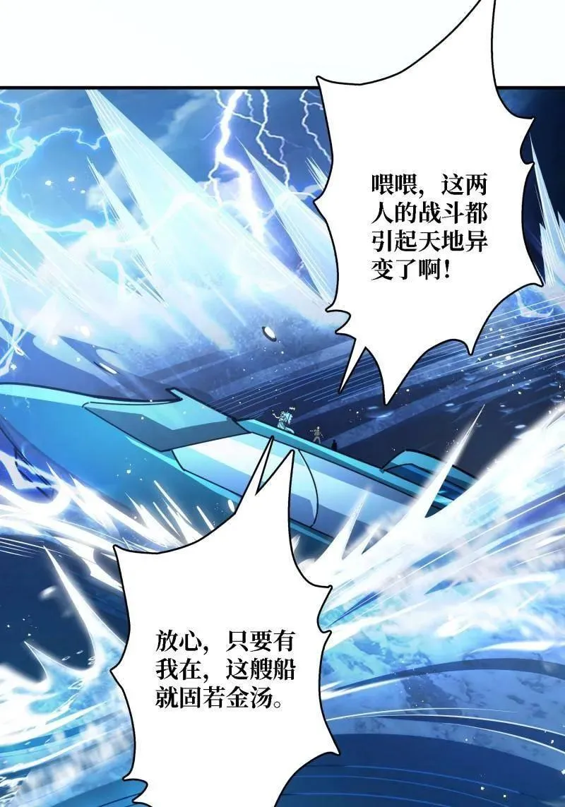 第525话 苏醒的记忆 第26页