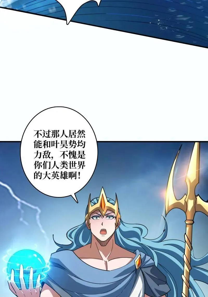 第525话 苏醒的记忆 第27页