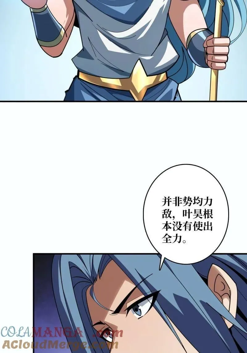第525话 苏醒的记忆 第28页
