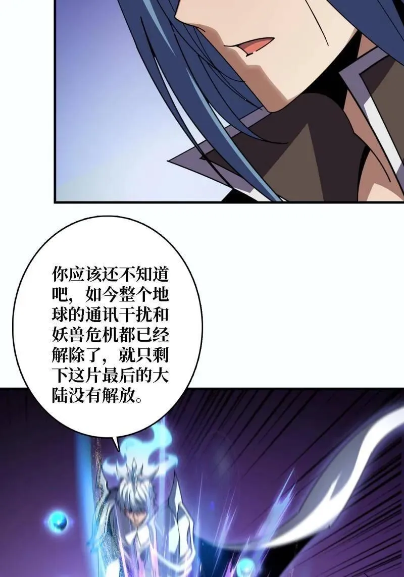 第525话 苏醒的记忆 第29页