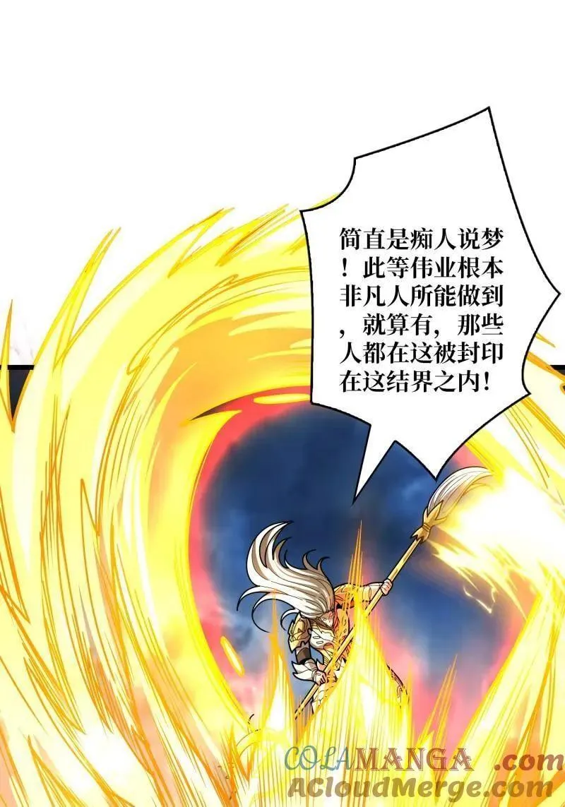 第525话 苏醒的记忆 第31页