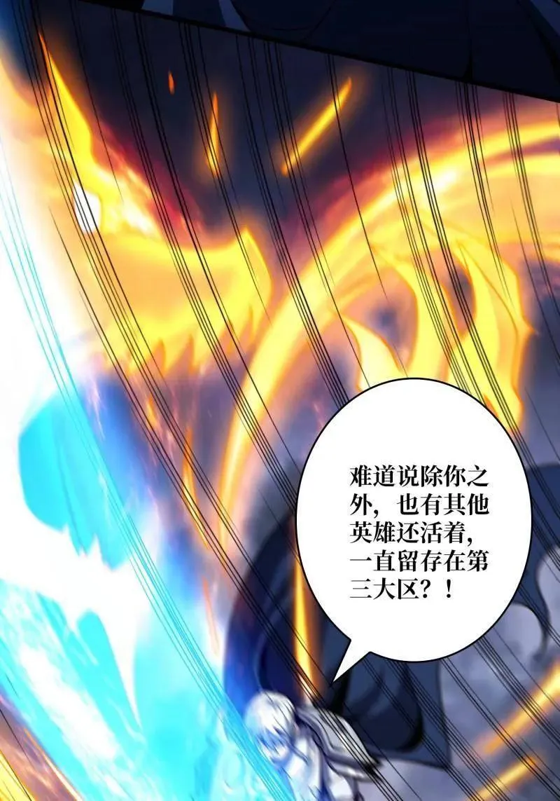 第525话 苏醒的记忆 第33页