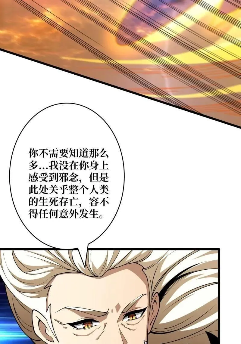 第525话 苏醒的记忆 第35页