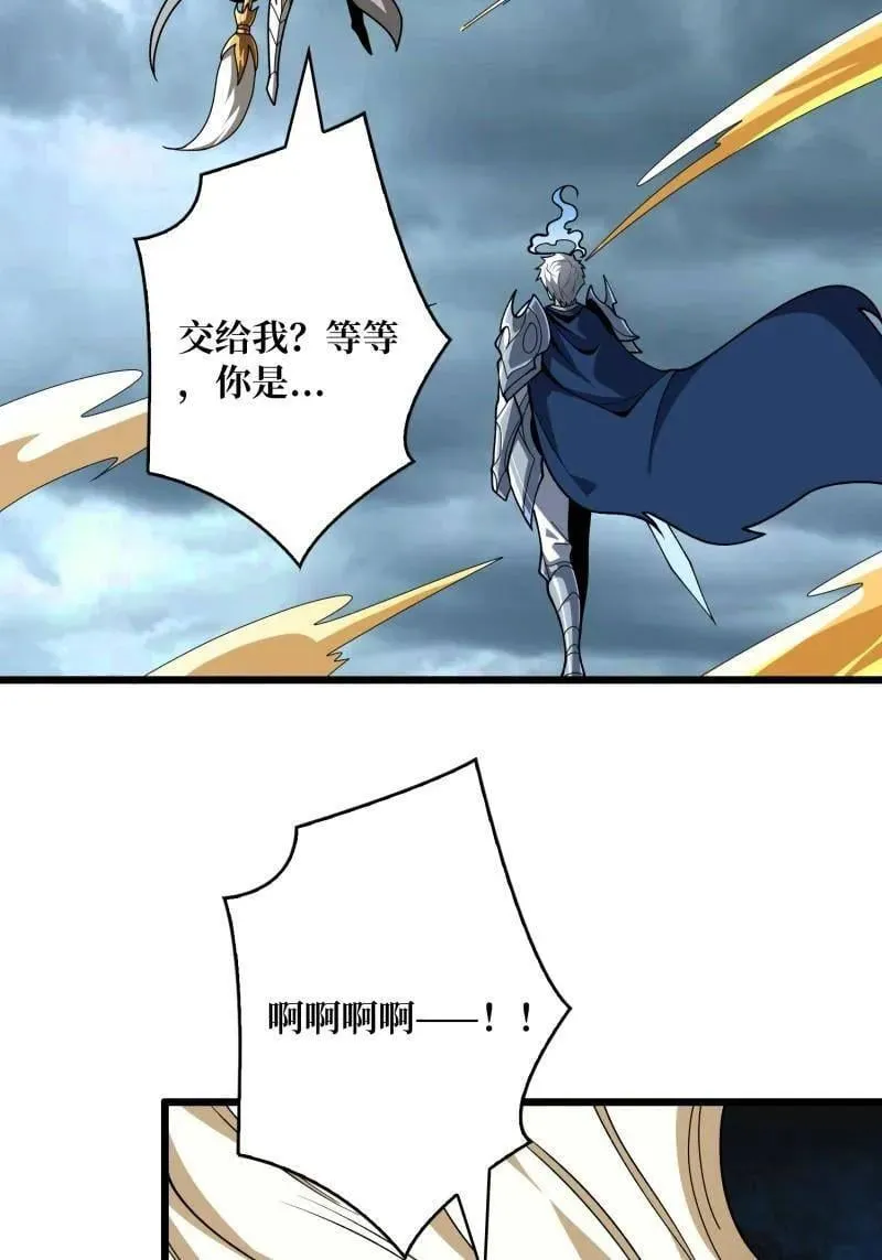 第525话 苏醒的记忆 第38页