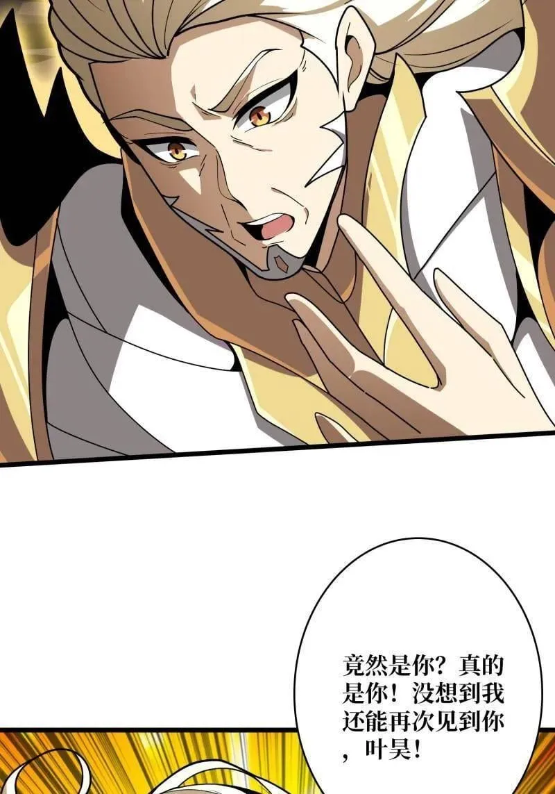 第525话 苏醒的记忆 第41页