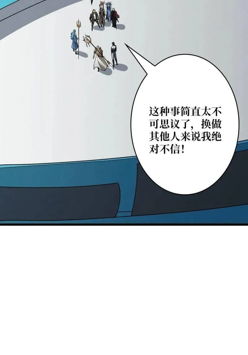 第525话 苏醒的记忆 第44页