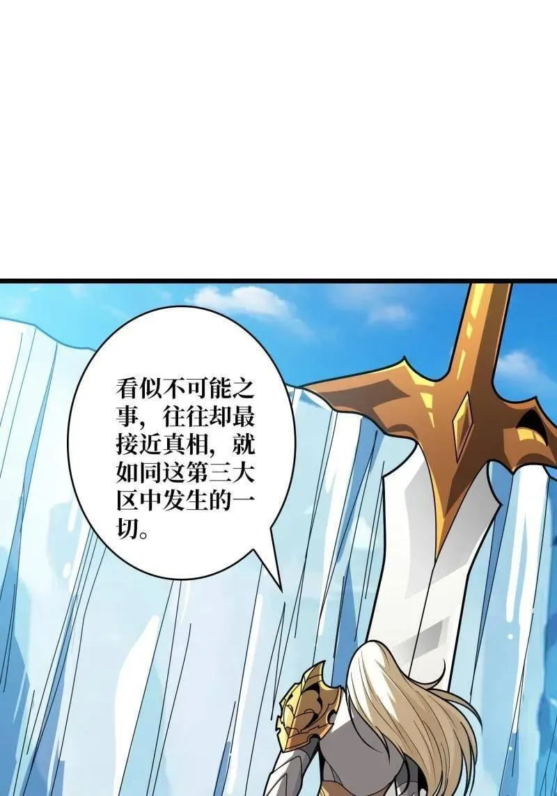 第525话 苏醒的记忆 第45页