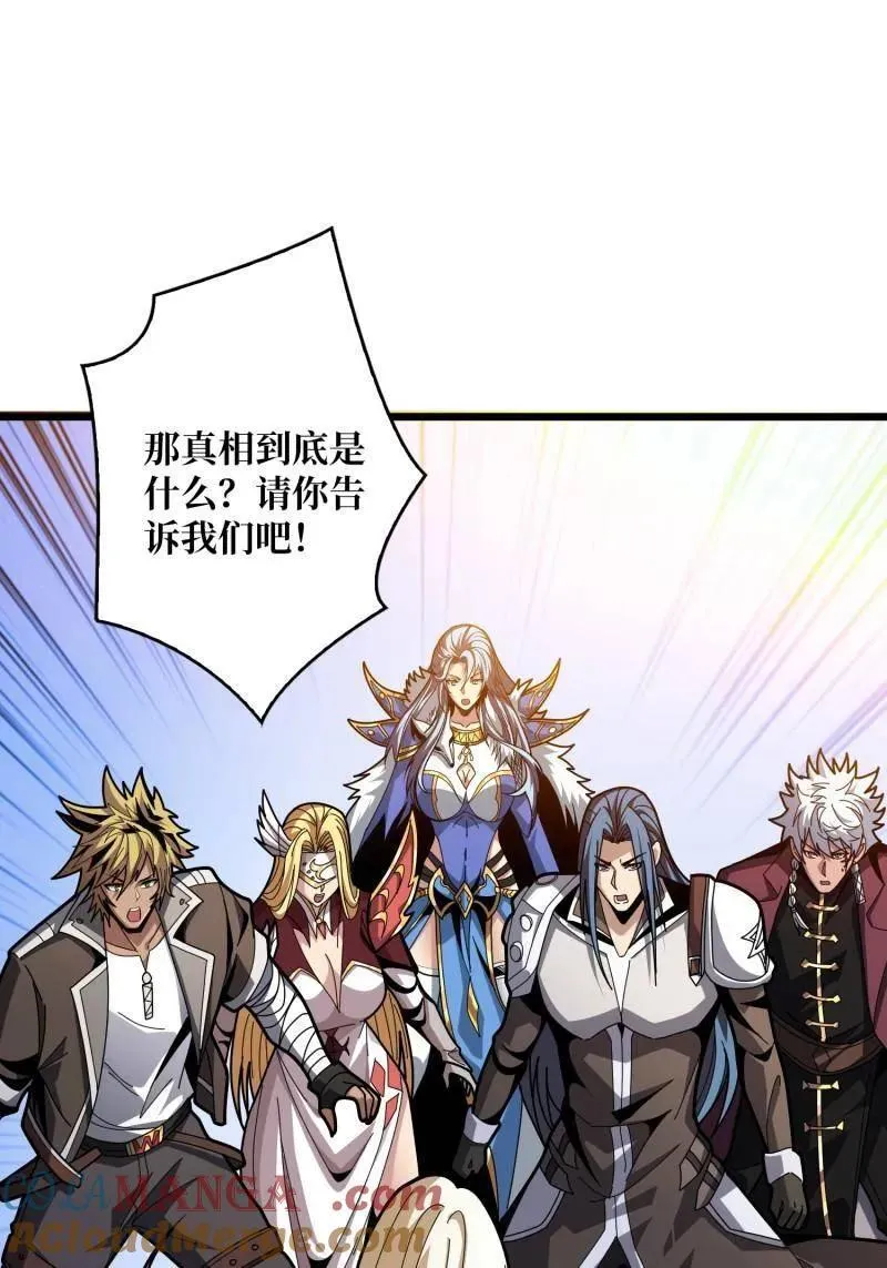 第525话 苏醒的记忆 第49页