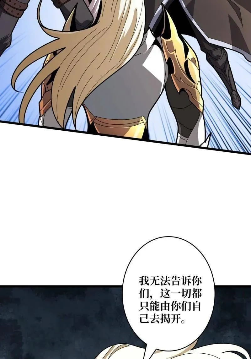 第525话 苏醒的记忆 第50页