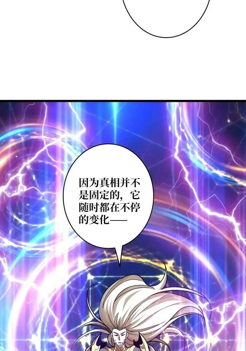 第525话 苏醒的记忆 第53页