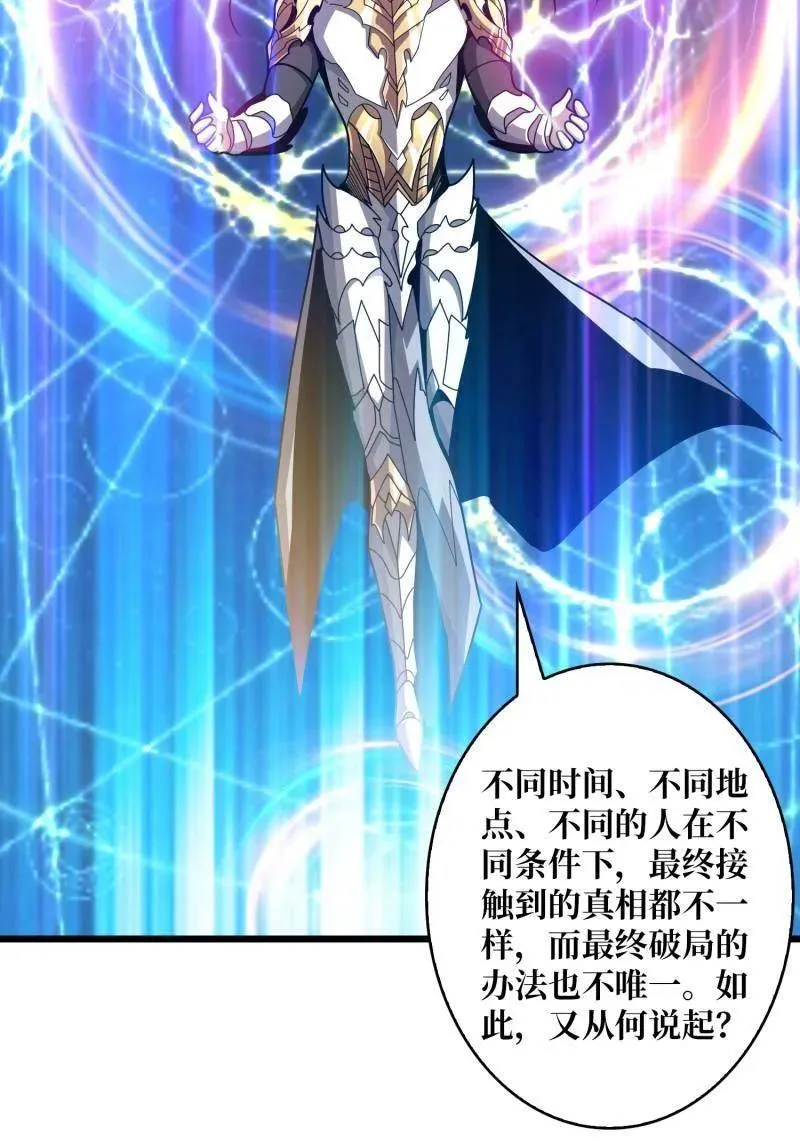 第525话 苏醒的记忆 第54页