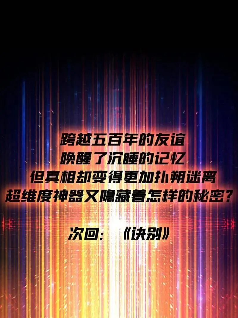 第525话 苏醒的记忆 第59页