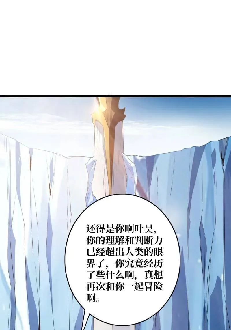 第526话 诀别 第3页