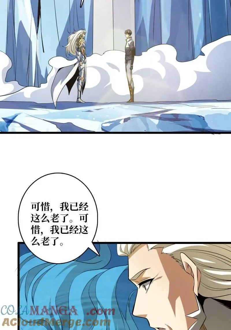 第526话 诀别 第4页