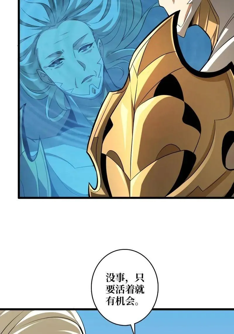 第526话 诀别 第5页