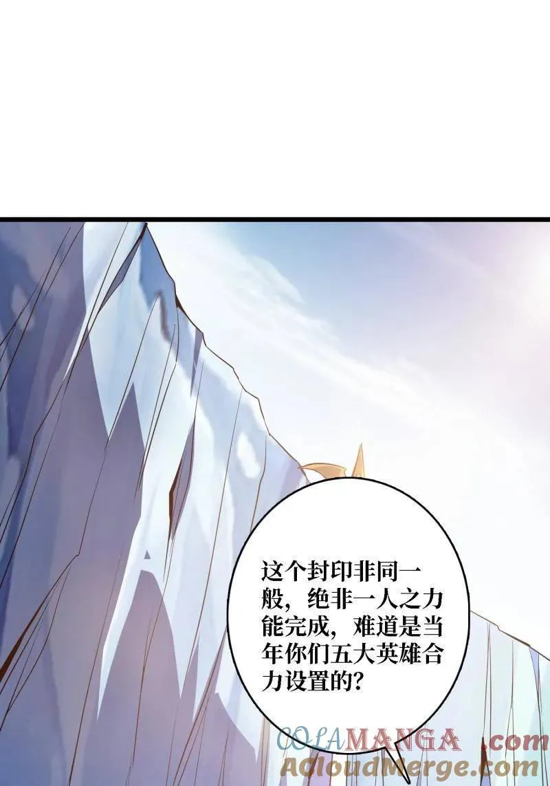 第526话 诀别 第7页