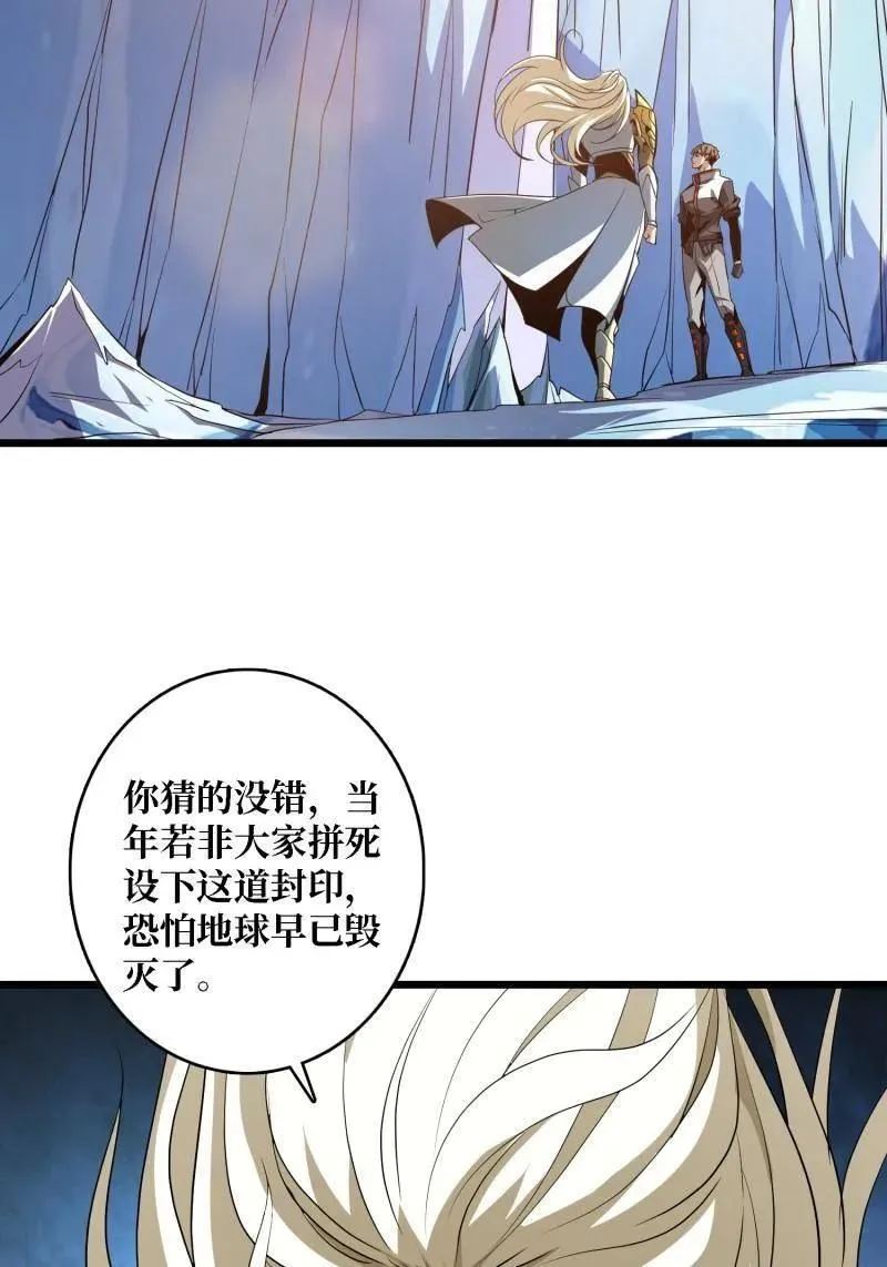 第526话 诀别 第8页