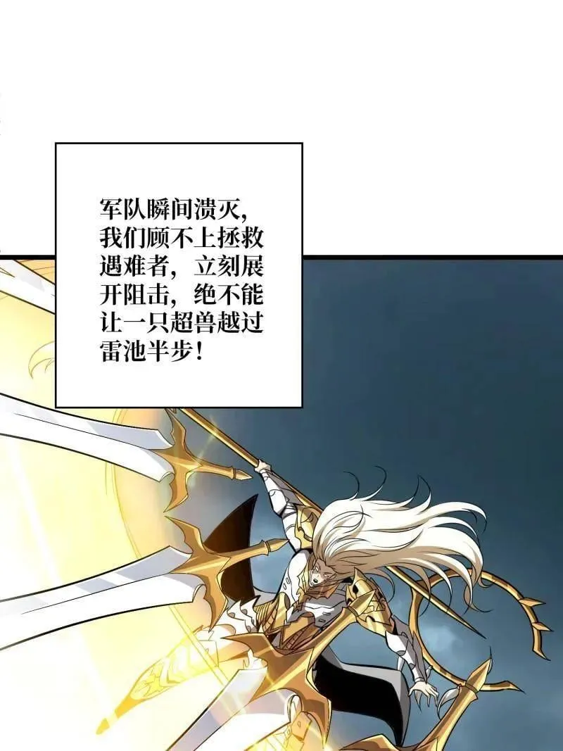 第526话 诀别 第17页