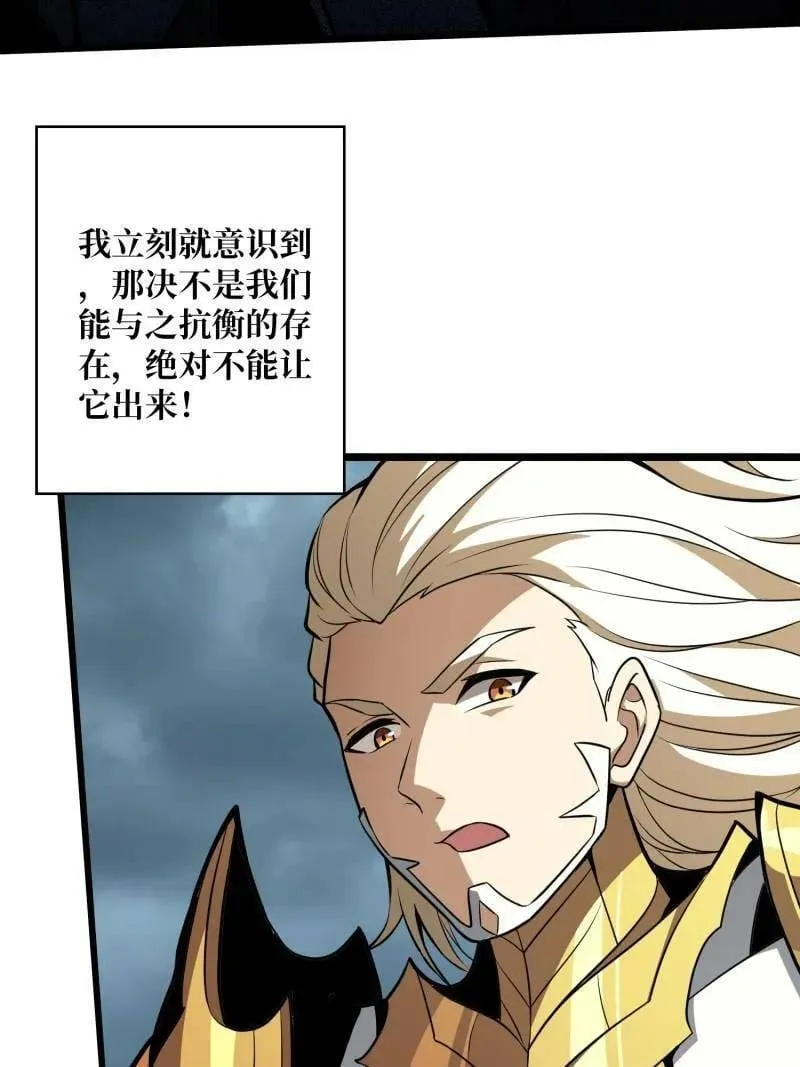第526话 诀别 第23页