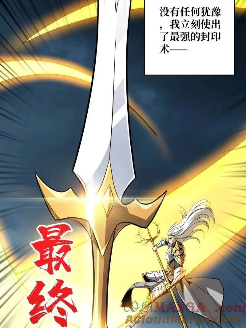 第526话 诀别 第25页