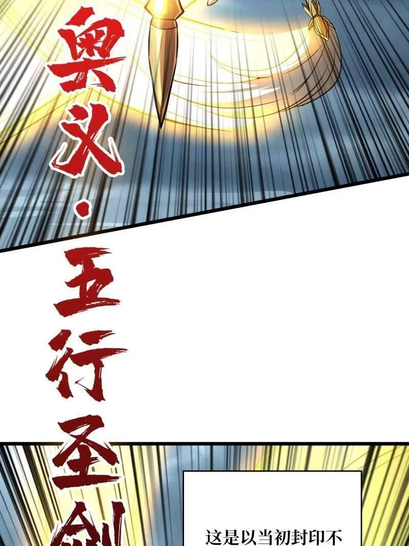 第526话 诀别 第26页