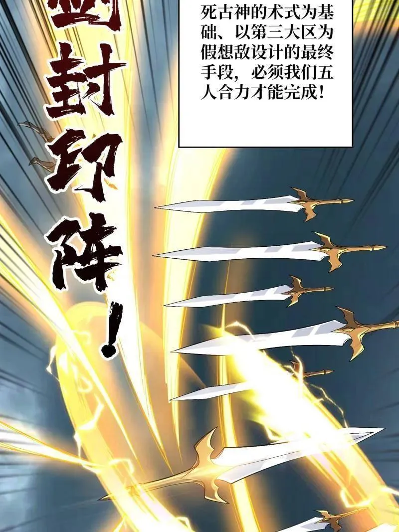 第526话 诀别 第27页