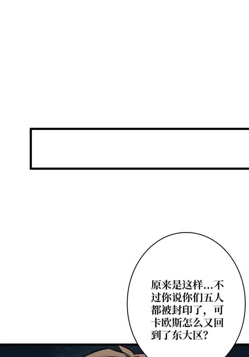 第526话 诀别 第36页