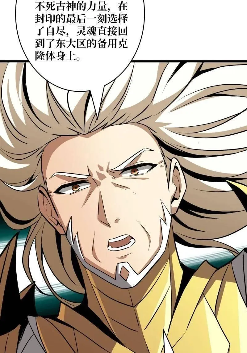 第526话 诀别 第38页