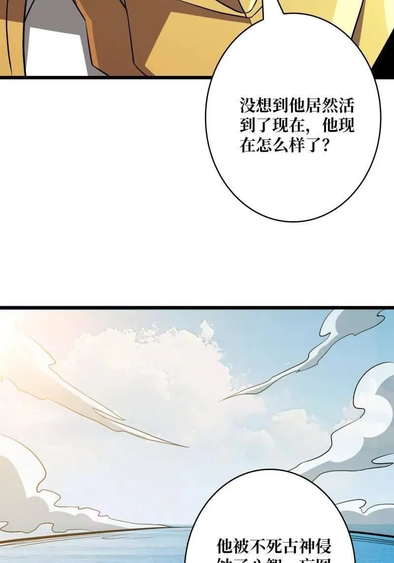 第526话 诀别 第39页
