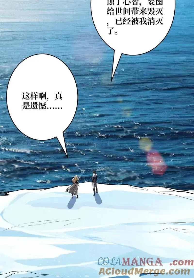 第526话 诀别 第40页