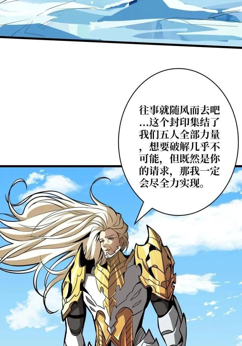 第526话 诀别 第41页