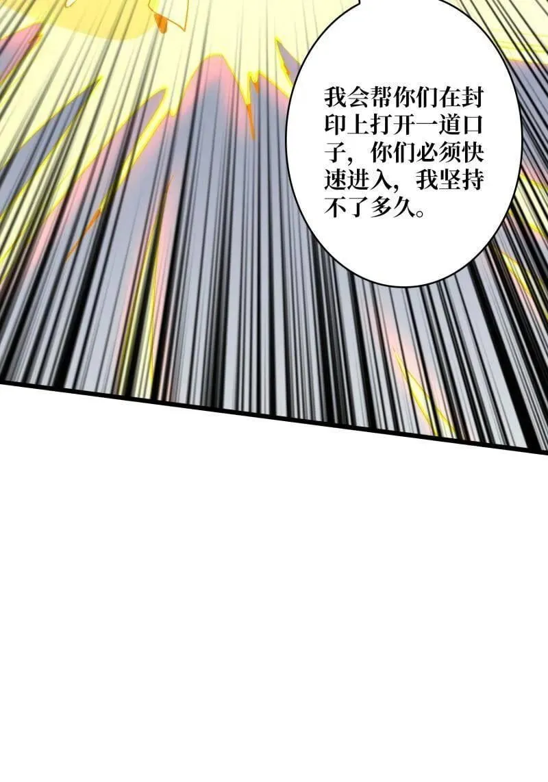 第526话 诀别 第45页