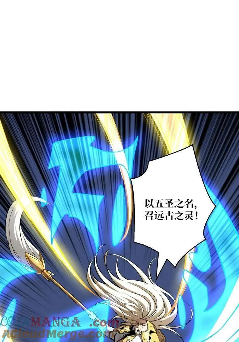 第526话 诀别 第46页