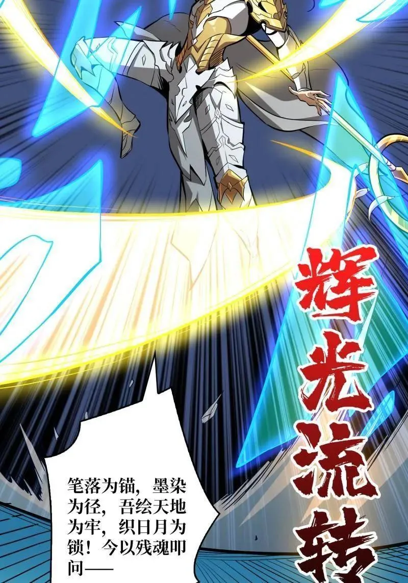第526话 诀别 第47页