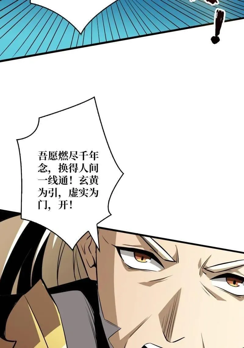 第526话 诀别 第48页