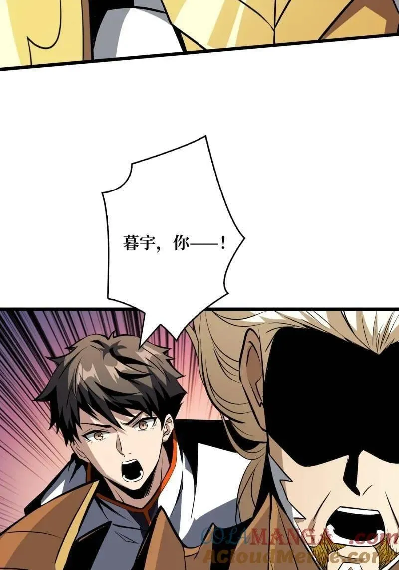 第526话 诀别 第52页