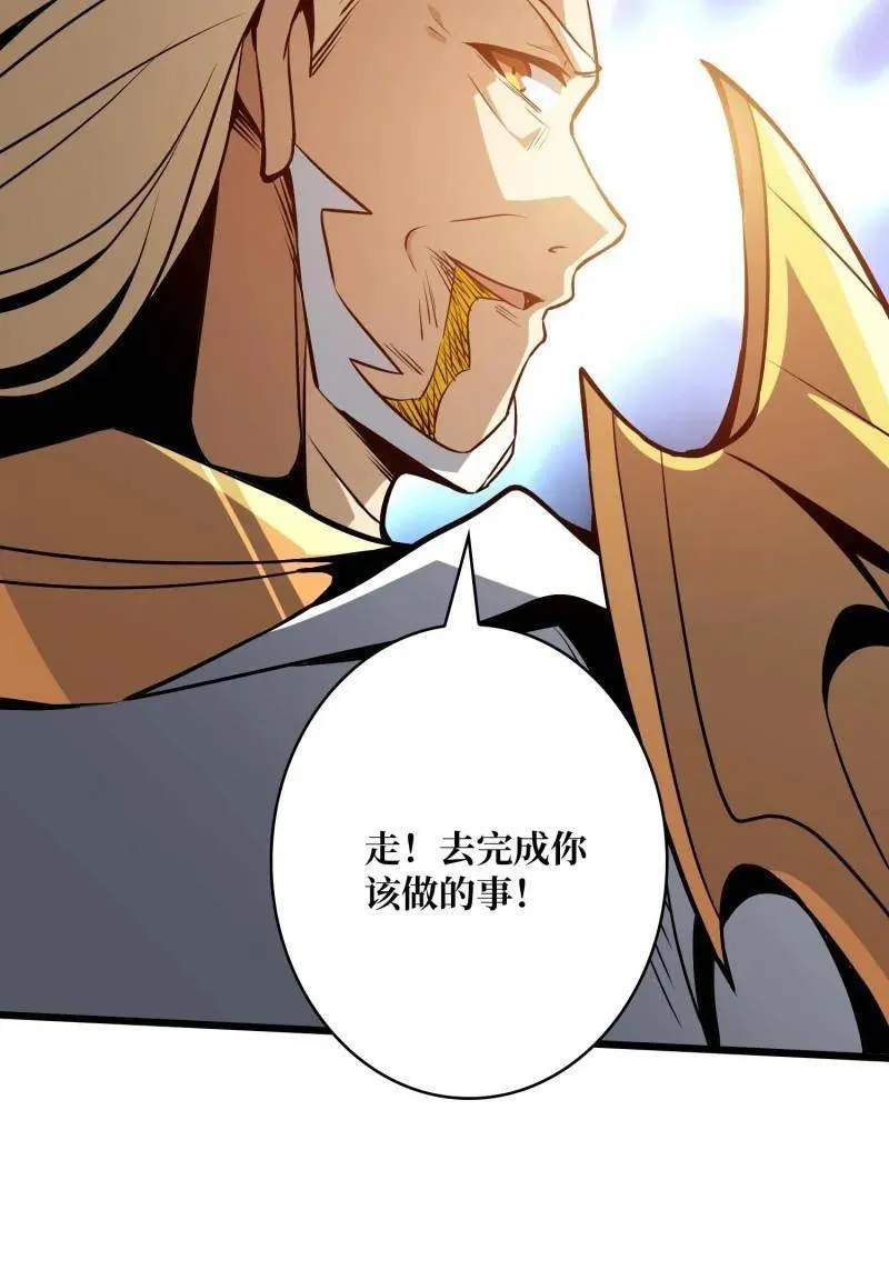第526话 诀别 第54页