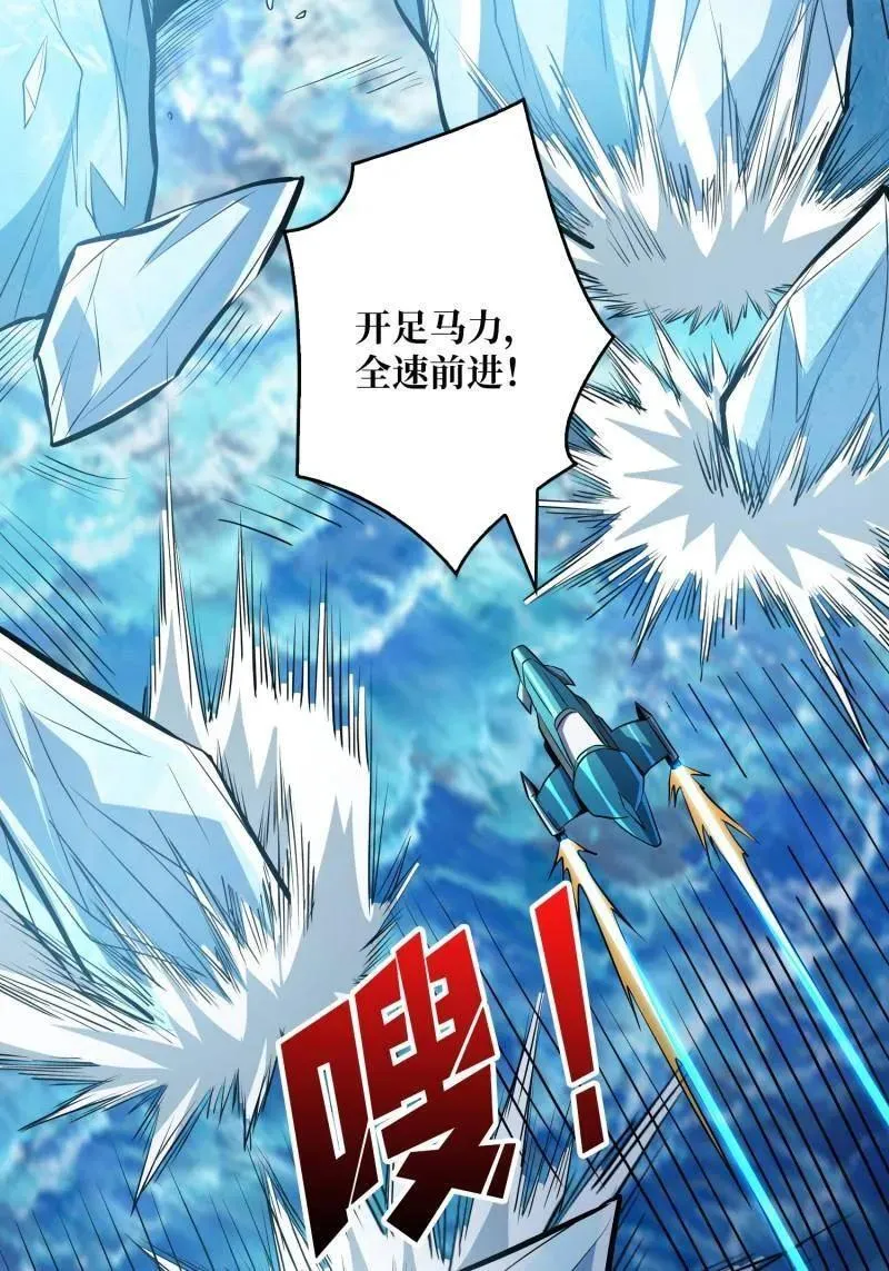 第526话 诀别 第57页