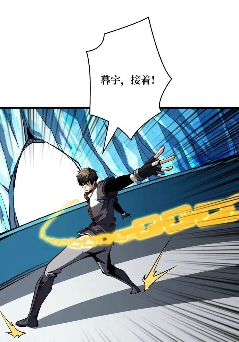 第526话 诀别 第60页